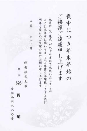 HPM2626　円　菊
