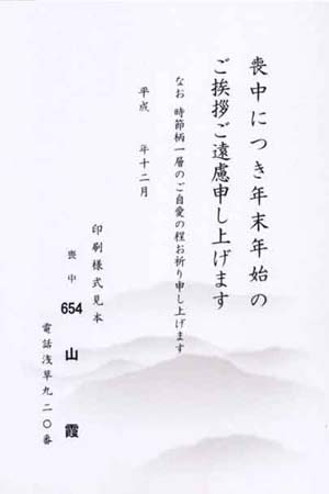 HPM2654　山　霞