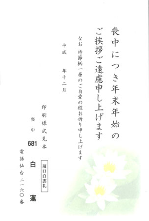 HPM2681　白　蓮