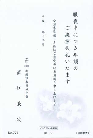 P777　ゆり