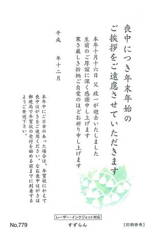 P779　すずらん
