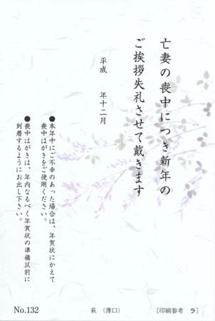 Y6132　萩