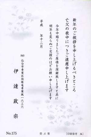Y6175　偲ぶ菊