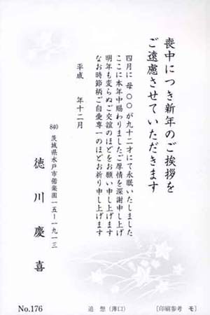 Y6176　追　想