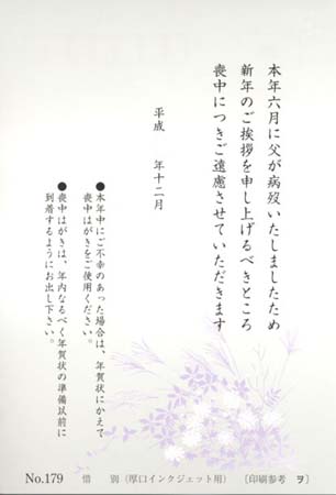 Y6179　惜　別