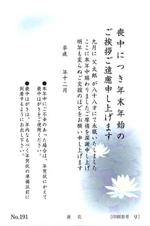 Y6191　蓮　花