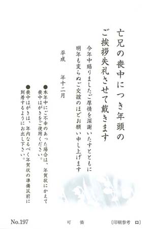 Y6197　可　憐