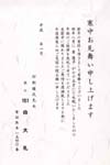 HP151白雲礼