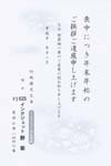 HPJ2625野　菊