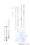 HPJ2641柴彩蘭