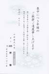 HPL2625野　菊