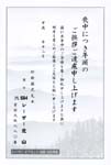 HPL2694北　山
