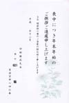 HPM2621菊