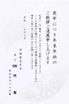 HPM2626円　菊