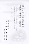 HPM2651連雲と菊