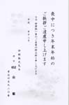 HPM2652山　菊