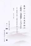 HPM2654山　霞