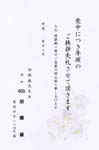 HPM2655胡蝶蘭
