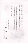 HPM2675蒼　菊