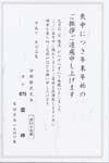 HPM2679雲　枠