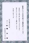 HPM2971菊水枠