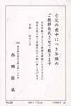 Y6029細枠Ａ