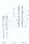 Y6132萩