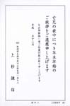 Y6139細枠Ａ
