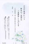 Y6166白　菊