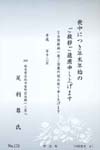 Y6172野辺菊