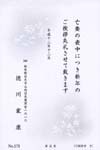 Y6173薄鼠菊