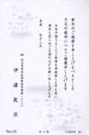Y6175偲ぶ菊
