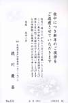 Y6176追　想