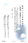 Y6191蓮　花