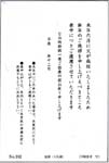 Y6192鼠　縁