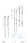 Y6197可　憐