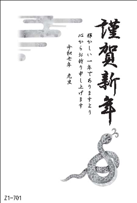 Z1-701