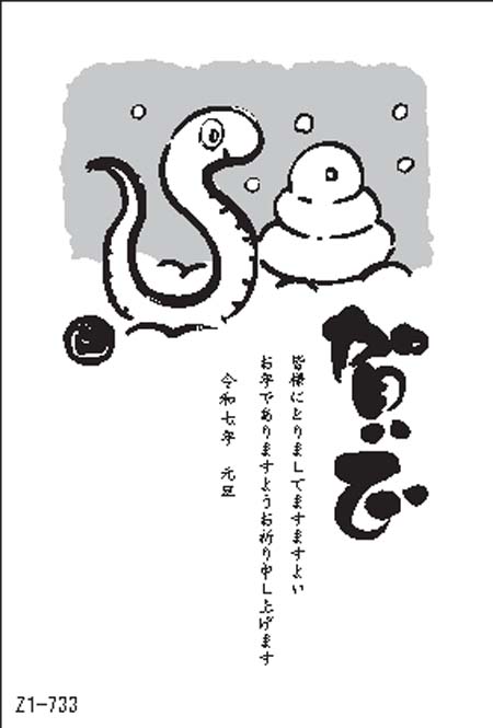 Z1-733