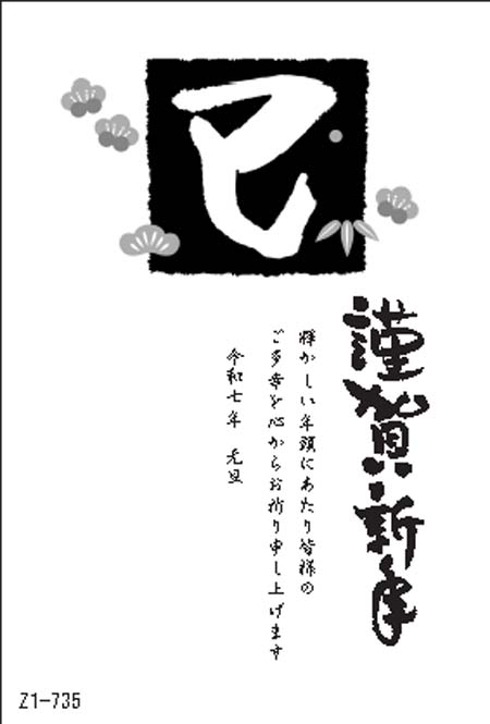 Z1-735