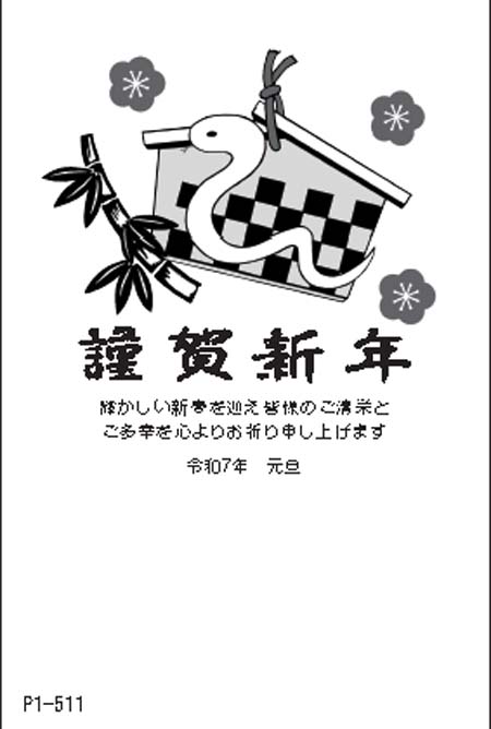 P1-511