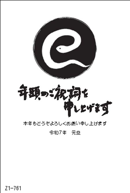 Z1-761