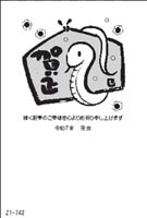 Z1-742