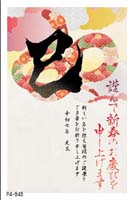 P4-545