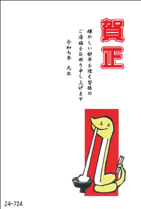 Z4-724