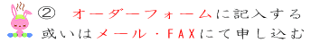 注文フォーム